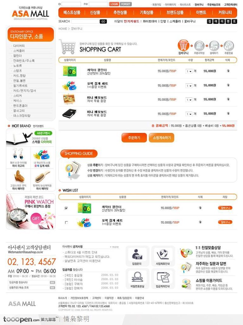 北京尚品购：时尚风向标的变迁与发展