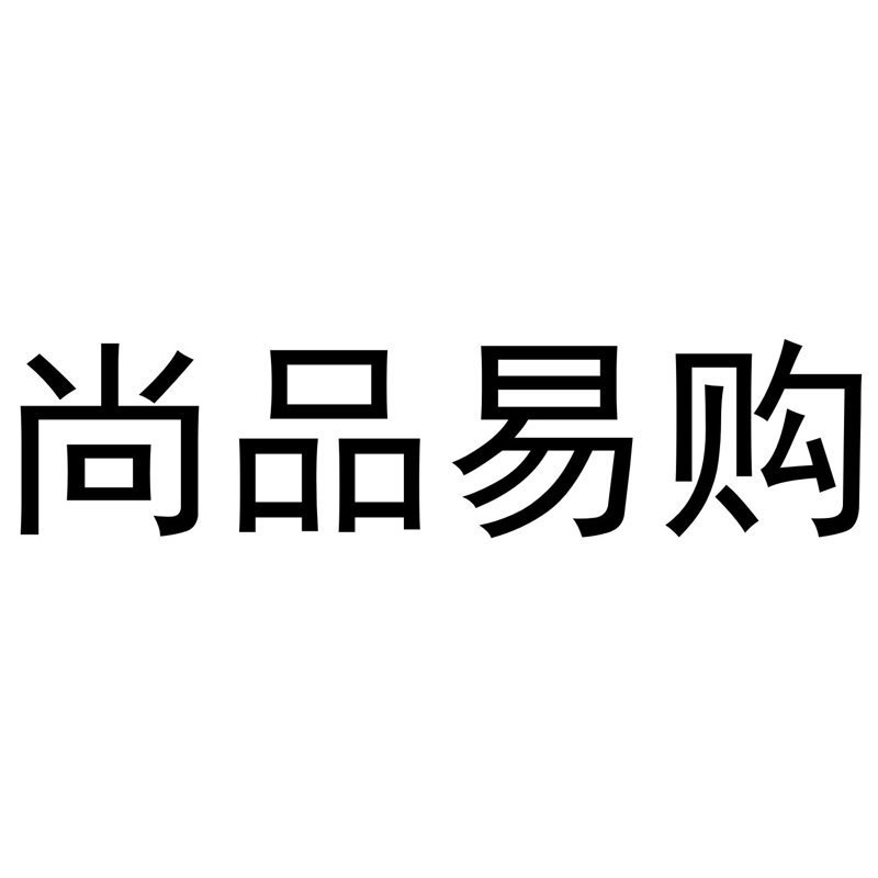 尚品购官网：电商行业新风尚的风向标
