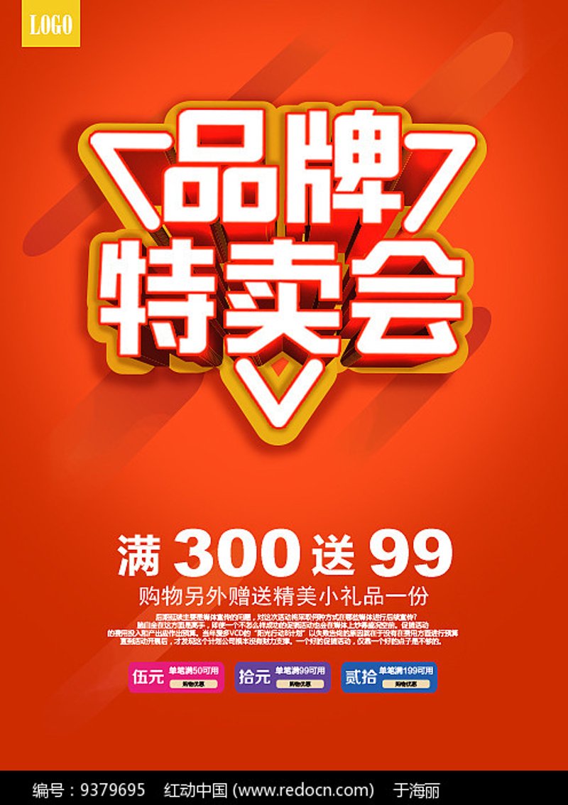 品质购物：开启全新的在线消费体验