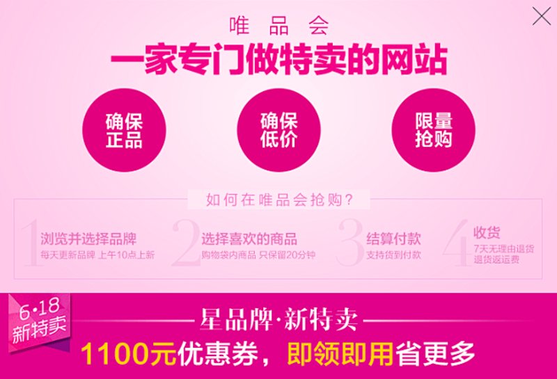 北京尚品购：京城生活优品汇聚地