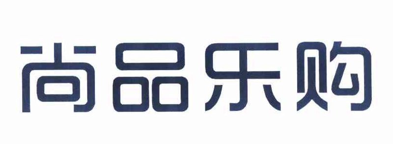 电商时代的新趋势：品质购物平台崛起